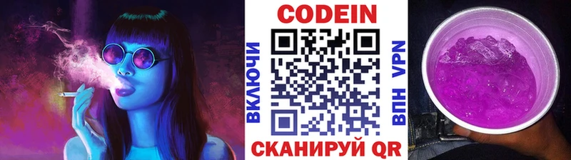 Кодеиновый сироп Lean Purple Drank Абаза