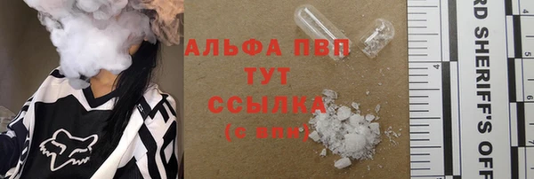 альфа пвп VHQ Алексеевка